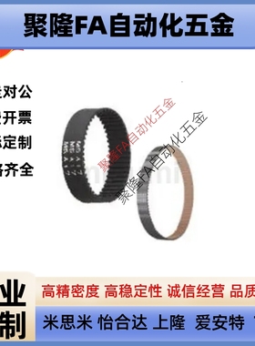 米思米替代橡胶同步带HTBN420S5M-150 450S5M-150 480S5M-150