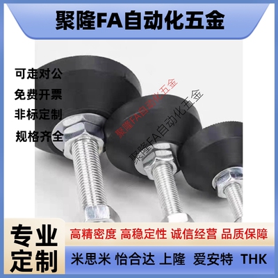 怡合达WAD26-D100/80-M24/M16/M20-L50/L100/L150/200重载型脚杯