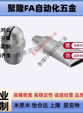 米斯米型空气喷嘴 圆头NZAK-1 NZAK-2 经济型NZAL-11/22/33替代