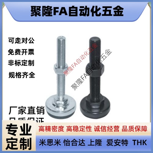 代替脚杯怡合达WAK06/WAK07-D40-D60-M10-M12-M16-L50 75 100 125