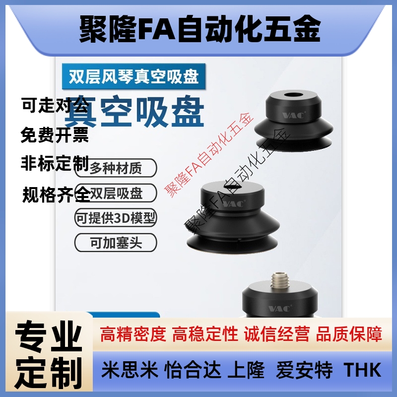 气动机械手双层风琴型硅胶橡胶真空吸盘SZJ4/6/8/10/15/20/25/30