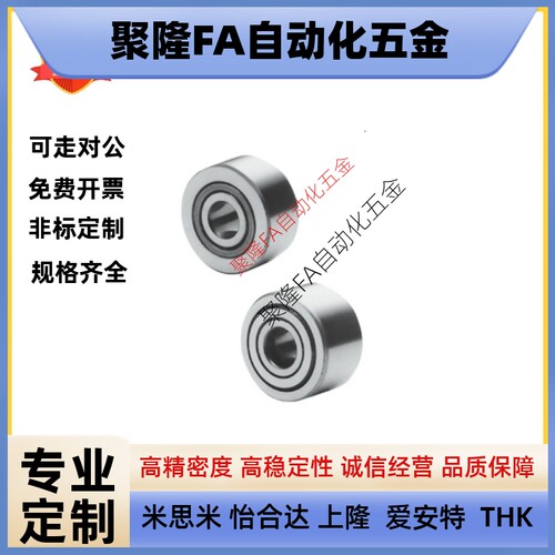 米思米型 精密小径滚珠轴承 B673ZZ B674ZZ B675ZZ B676ZZ B678ZZ