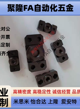 替换米思米型FJCF 系列怡合达WHK01系列浮动接头 大量现货