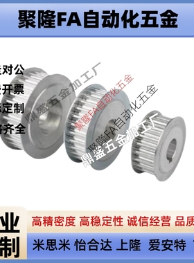 同步轮惰轮EVD21/46/47-齿数40 36 32 30 28 26 25A-S5M150 5M250