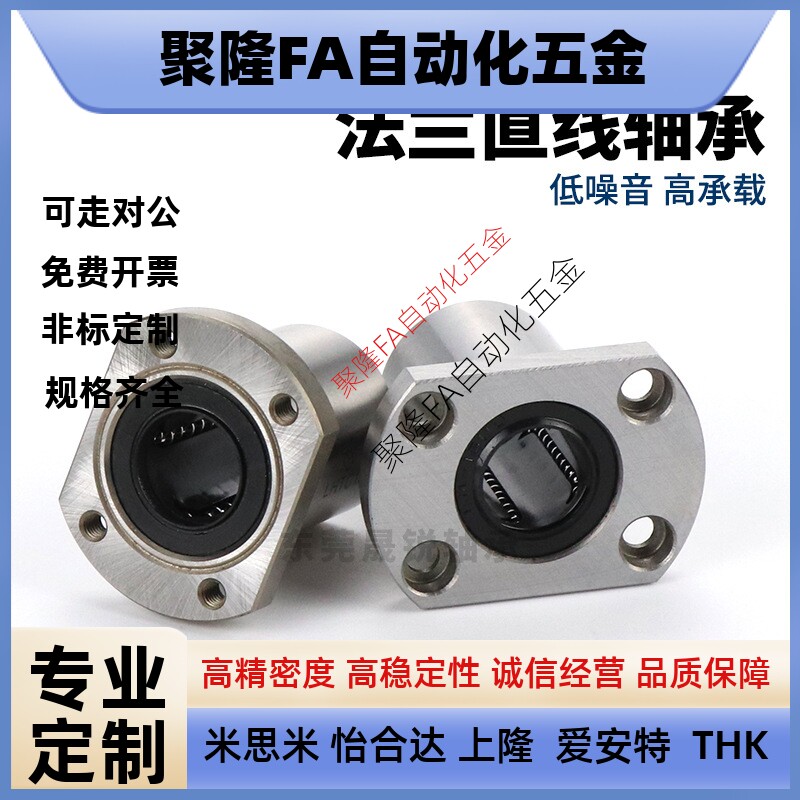 镀镍防锈直线轴承LHFCM LHFCWM 6 8 10 12 13 16 20 25 30 35