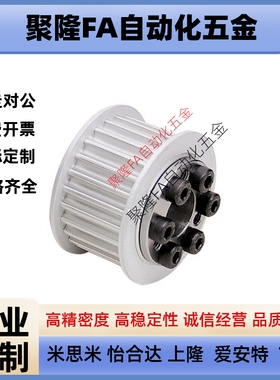 同步轮EBG61-H3M150-14/15/16/18/19/20/22/24/25/26/28/30/32/34