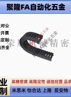 代替拖链VBF11-F38 F57 F77 F103-R55 R75-N20 N30 N40 N50 N60 N