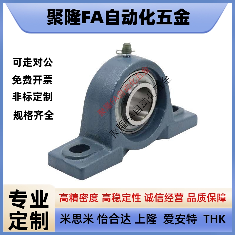CPDR PDR12 15 17 20 25 30 35 40 45 50带座轴承滚珠轴承组件