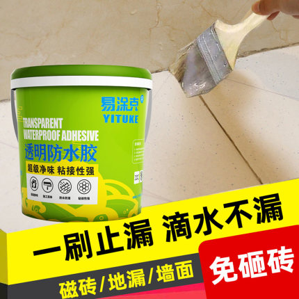 透明防水胶外墙窗台卫生间瓷砖墙面环保补漏涂料防漏胶阳台免砸砖