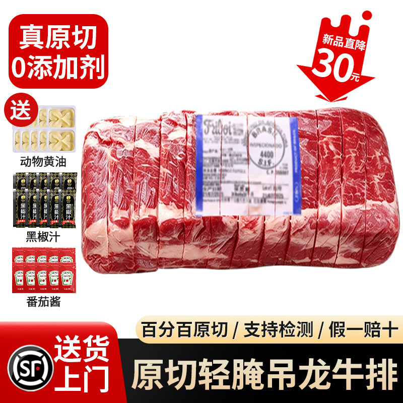 5斤原切轻腌吊龙牛排健身0添加剂