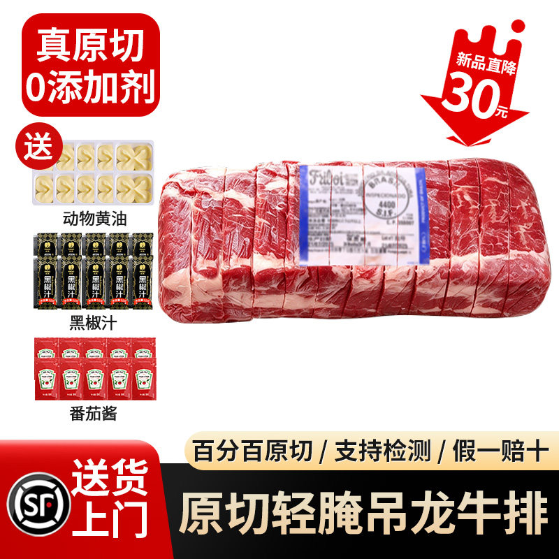 5斤原切轻腌吊龙牛排健身0添加剂