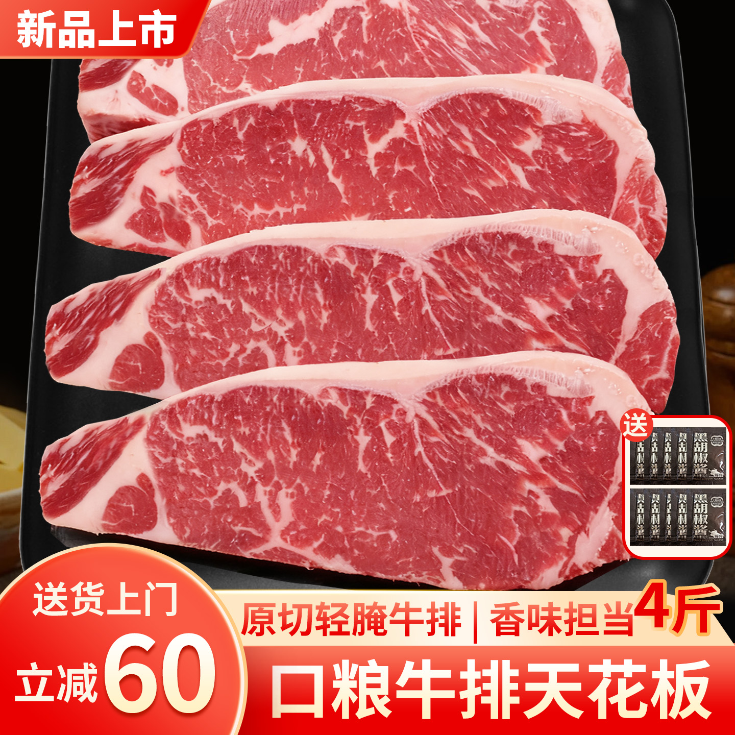 直降604斤原切轻腌西冷牛排健身