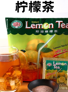 缅甸Super柠檬茶维C果汁泰国新加坡家用商用原饮料奶茶咖啡饮品