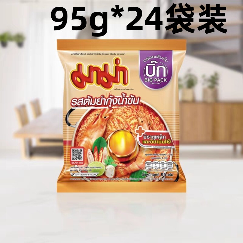 泰国妈妈方便面mama牌冬阴功泡面