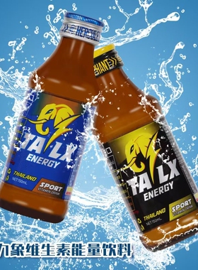 150ml*8瓶泰国进口泰力象维生素能量饮料运动休闲硫磺酸烟酸饮品