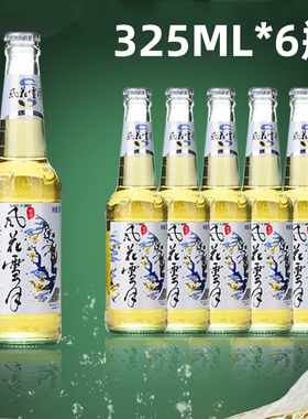 6瓶装大理风花雪月啤酒原味嘉士伯精酿云南啤酒家庭聚餐酒吧整箱