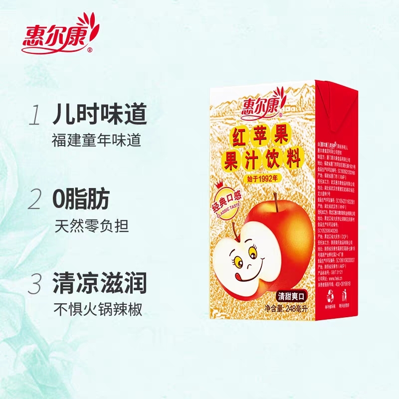 惠尔康红苹果汁饮料80后怀旧果汁