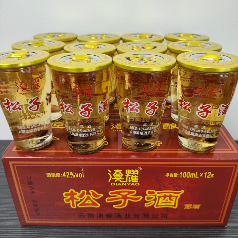 100ml*12杯云南特产松子酒露酒口杯餐饮饭店商用聚餐酒水饮品整箱