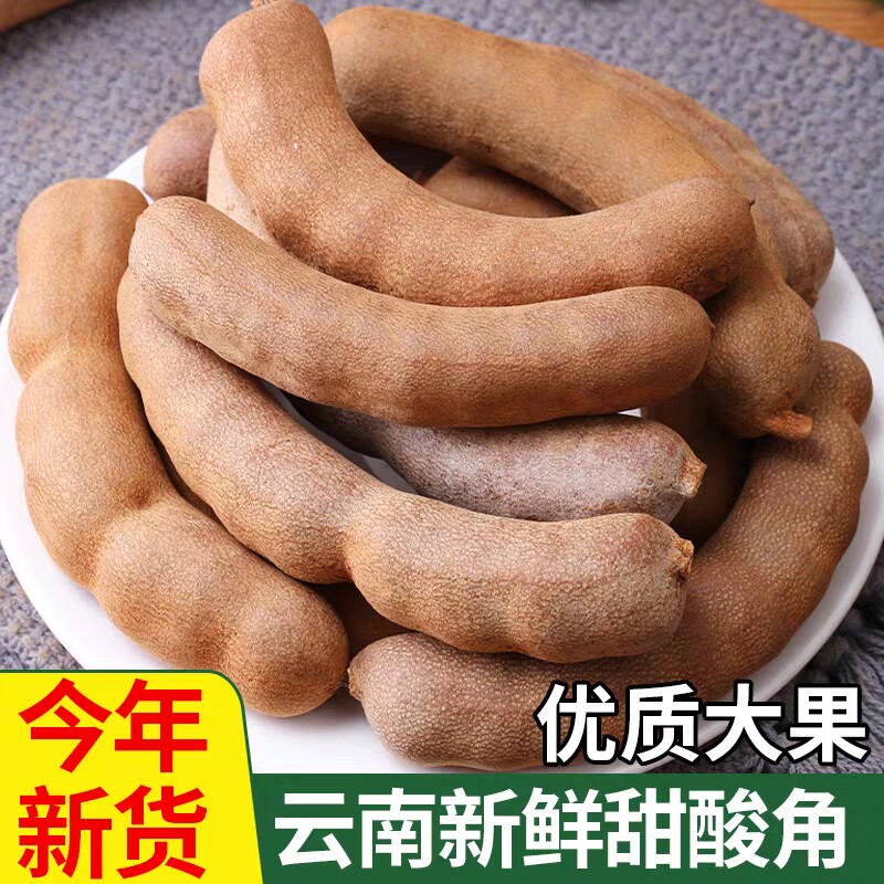 酸甜角云南特产孕妇解馋零食小吃天然酸甜角蜜饯罗望子新鲜大甜角