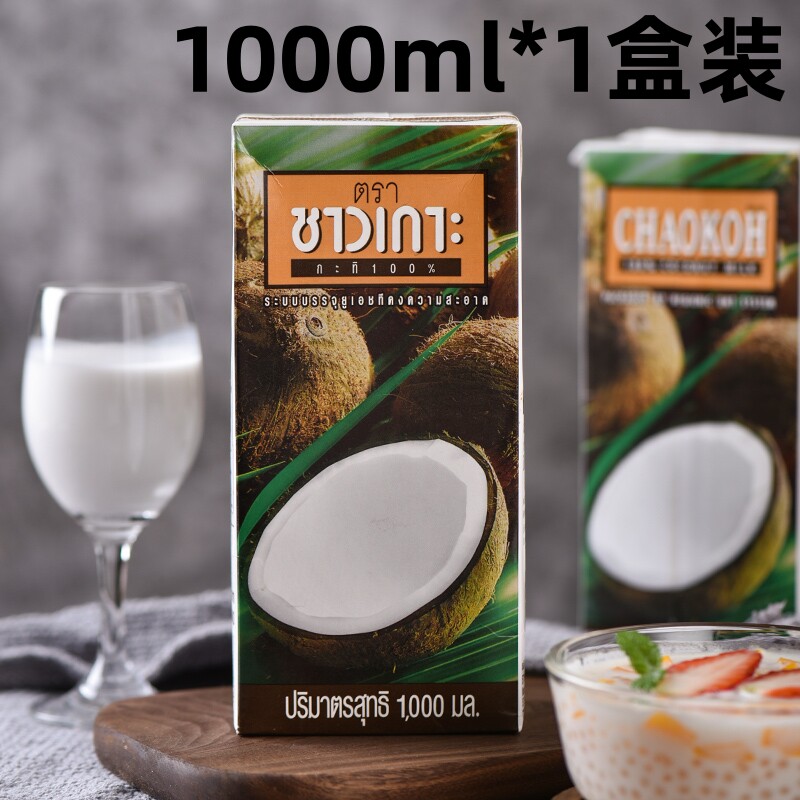 泰国CHAOKOH俏果浓椰浆椰汁奶烘焙商用糕点甜品西米露冬阴功调料