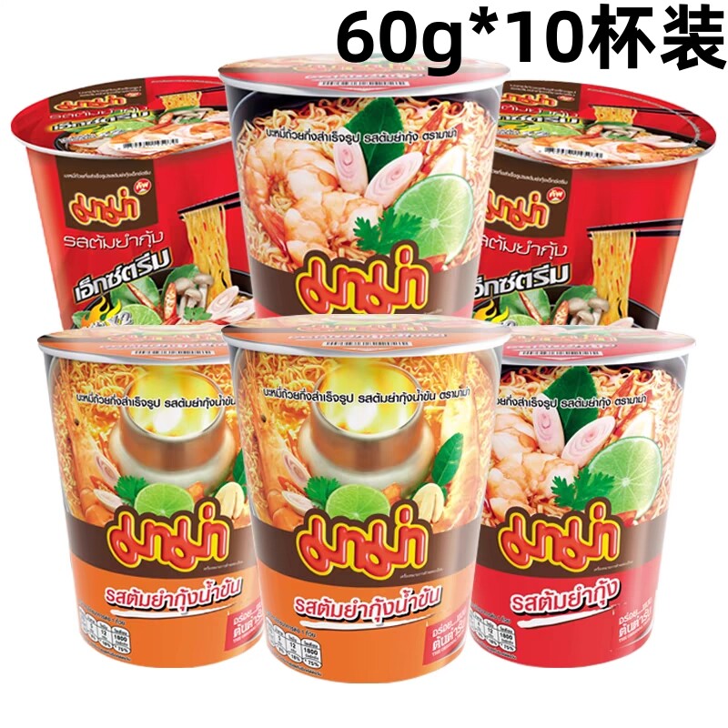 10杯装泰国711泡面MAMA方便面