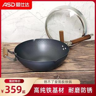 极铁锅炒锅家用无涂层爆炒精铁炒菜锅燃电通用CF32A5J 爱仕达日式