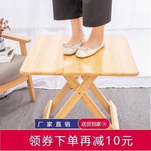 实木折叠桌餐桌家用简易小桌子吃饭户外摆摊收纳学习桌 松木便携式
