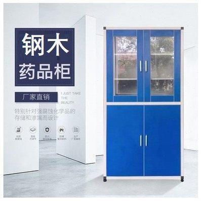 药品柜试剂柜样品柜仪器柜实验室全木pp全钢不锈钢带锁玻璃器皿u.