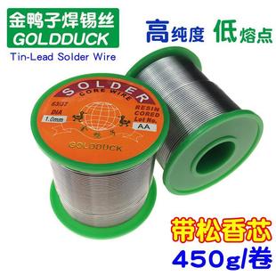 0.8 金鸭子焊锡丝带松香芯0.3 1.0mm高亮度低温Solder锡丝Wire2.0
