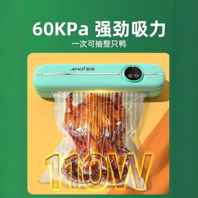 夏新封口机全自动干湿两用食品保鲜机塑封包装袋家用小型真空机