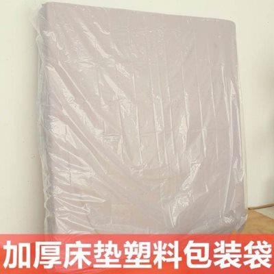 加厚床垫包装袋编织袋子搬家沙发保护套打包收纳袋塑料袋防水防潮