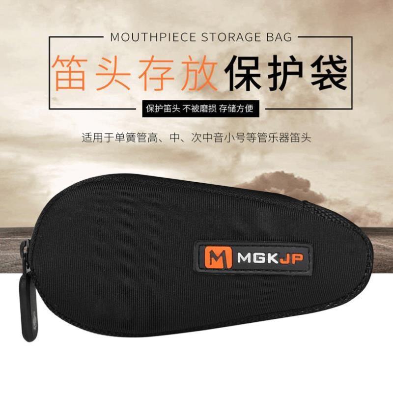 单簧管黑管萨克斯加棉笛头包 1个装黑色加棉笛头包收纳号嘴包