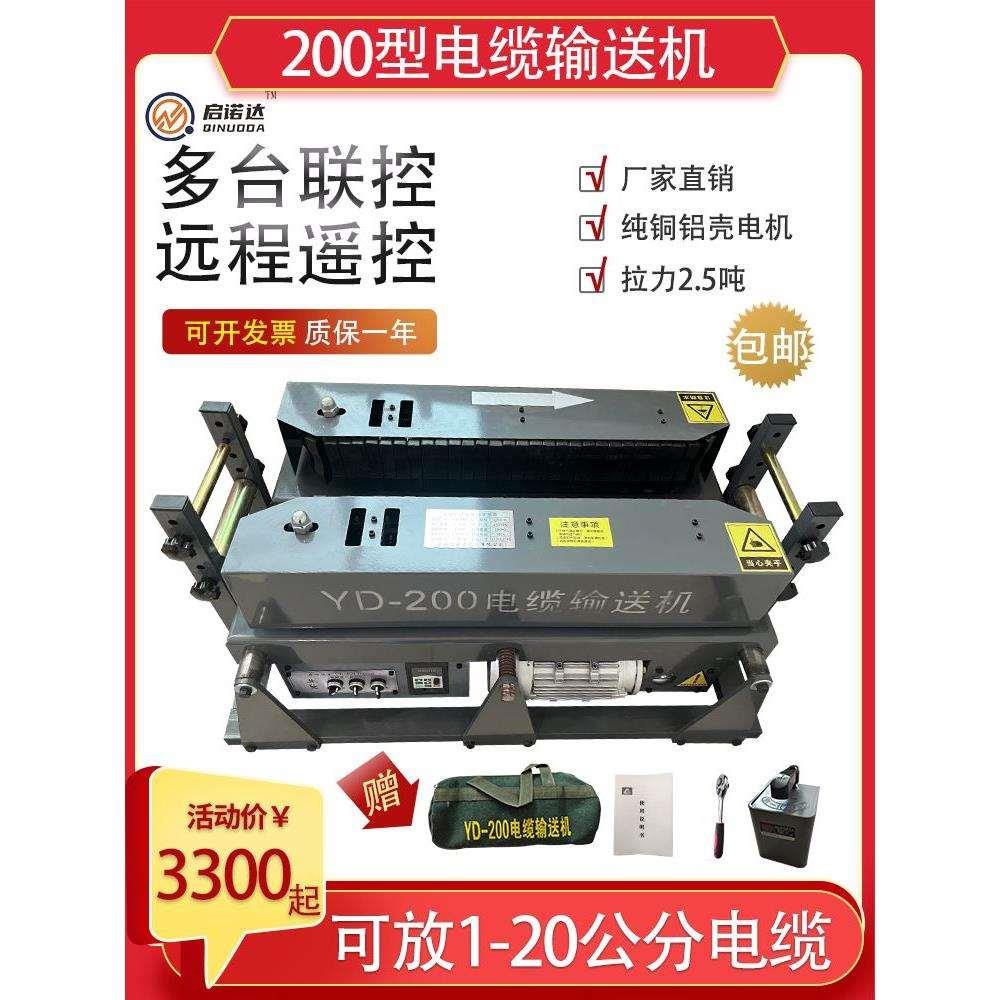 电缆输送机小型大功率可遥控放电缆专用牵引放线机桥架电缆敷设机