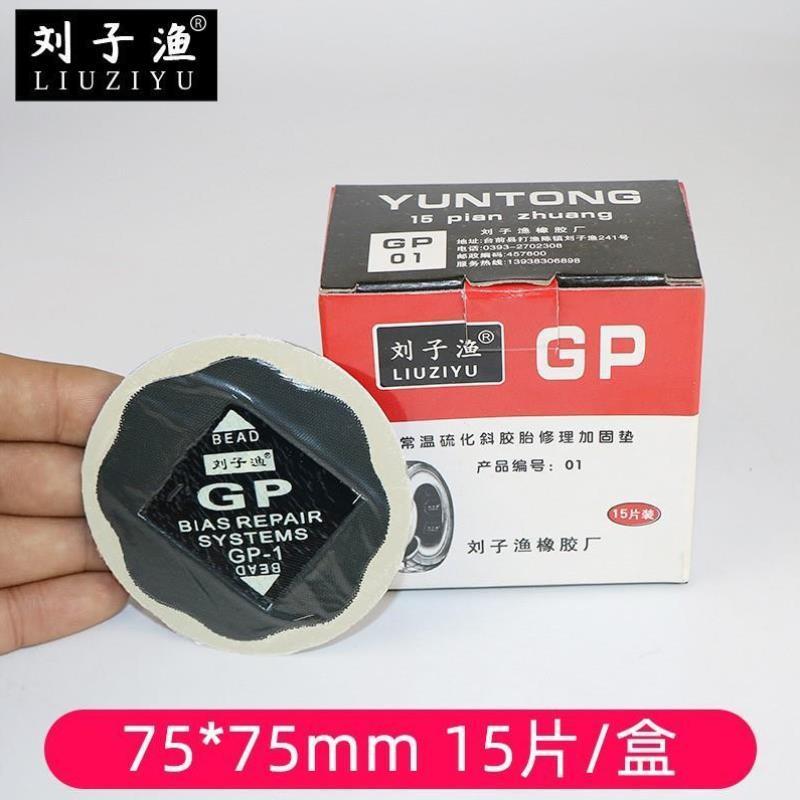 刘子渔运通补胎胶片斜交胎修理加固垫真空胎外胎大车货车冷补胶皮