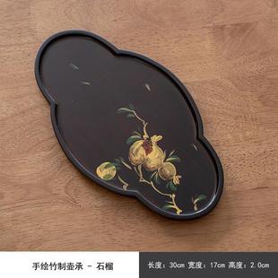 纯手绘竹制壶承创意小号干泡盘茶盘茶承家用简约托盘茶海茶道配件