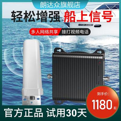 船用手机信号大功率放大增强器移动联通电信网络接收加强室内家用