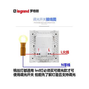 tcl逸景86面板可调光led亮度调节可控硅调光器无极调光开关