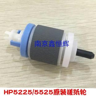 HP5525搓纸轮HP5225M750775纸盒进纸轮分页器 全新原装