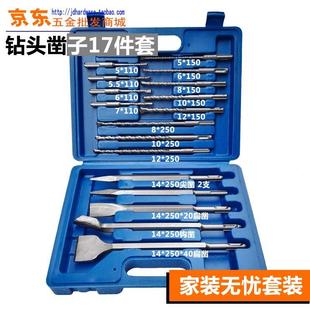 尖扁钩5 12冲击钻头 家用装 电锤钻头17件套装 修钻头套装