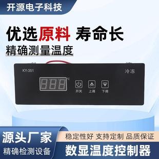 351微电脑数字数显智能温控仪表高精度控制器仪冰柜温控器