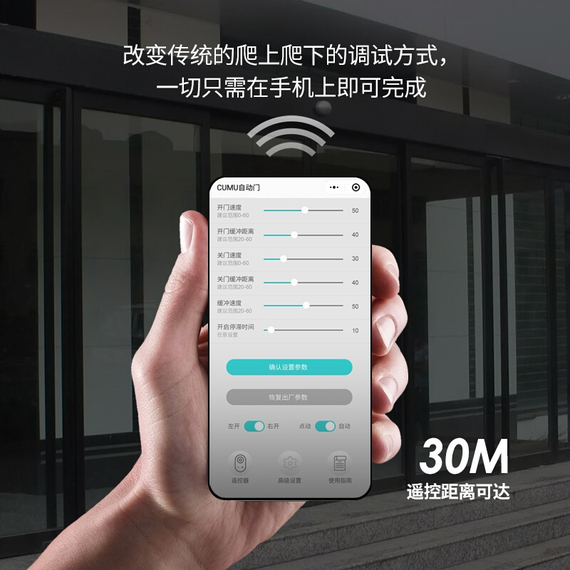 cumu川木蓝牙款感应门自动门机组电动门平移门电机自动移门轨道