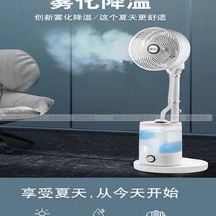 田徐家用空气循环扇落地扇喷雾电风扇台立两用涡轮对流扇宿舍加湿