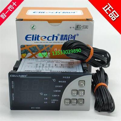 M0TC-508冷库用控制冷5060微电脑温度控制器电子温仪