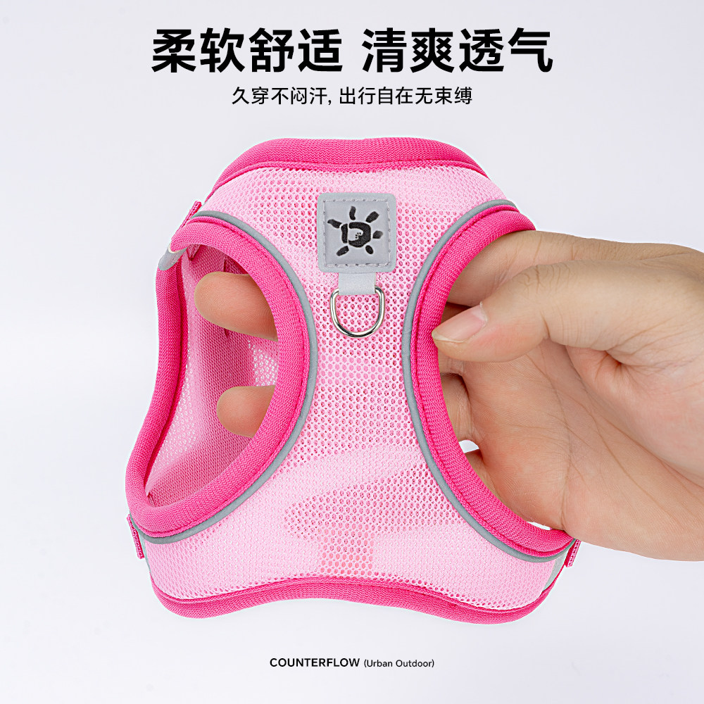 网眼宠物牵引绳狗狗胸背带中小型犬防丢透气柔软粉色