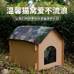 户外救助流浪猫窝防水防寒保暖宠物房子可折叠可移动猫窝冬季狗窝