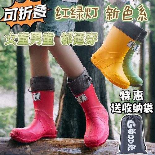 可折叠红绿灯配色儿童雨鞋