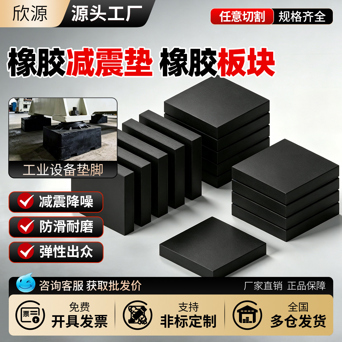 【工业橡胶大板】加厚防滑橡胶块图片