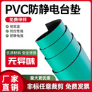 防静电台垫绿皮耐高温防滑实验室工作台操作台维修桌垫橡胶皮桌垫