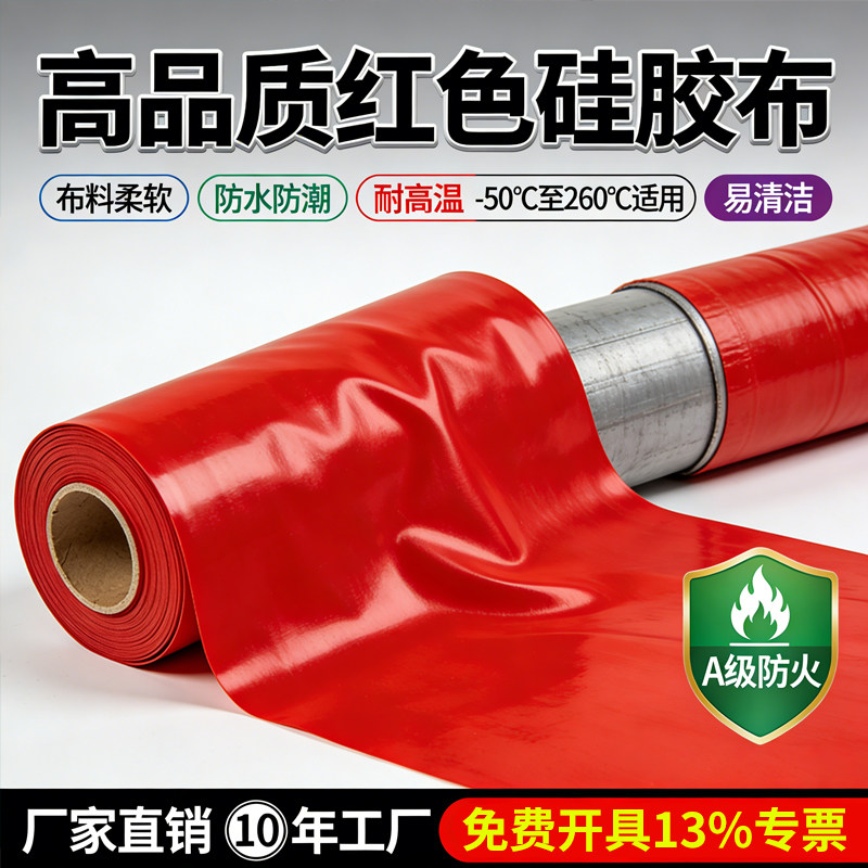 A级硅胶防火布阻燃耐高温加厚三防布挡烟垂壁钛合金玻纤布防火布,基础建材,管道隔热保温套,淘宝优惠券,粉丝福利购,淘宝优惠卷
