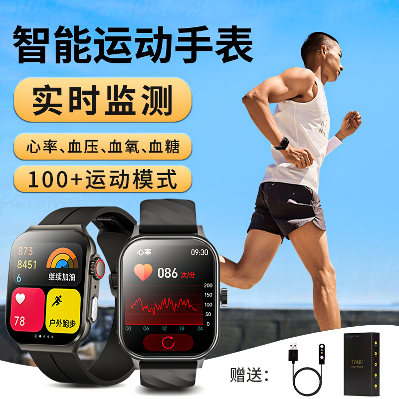 运动手表跑步专用可听歌配速计时测心率20乐竞体育平台24新款智能记公里测速血压血氧健康监测蓝牙电话多功能高端大屏防水(图1)